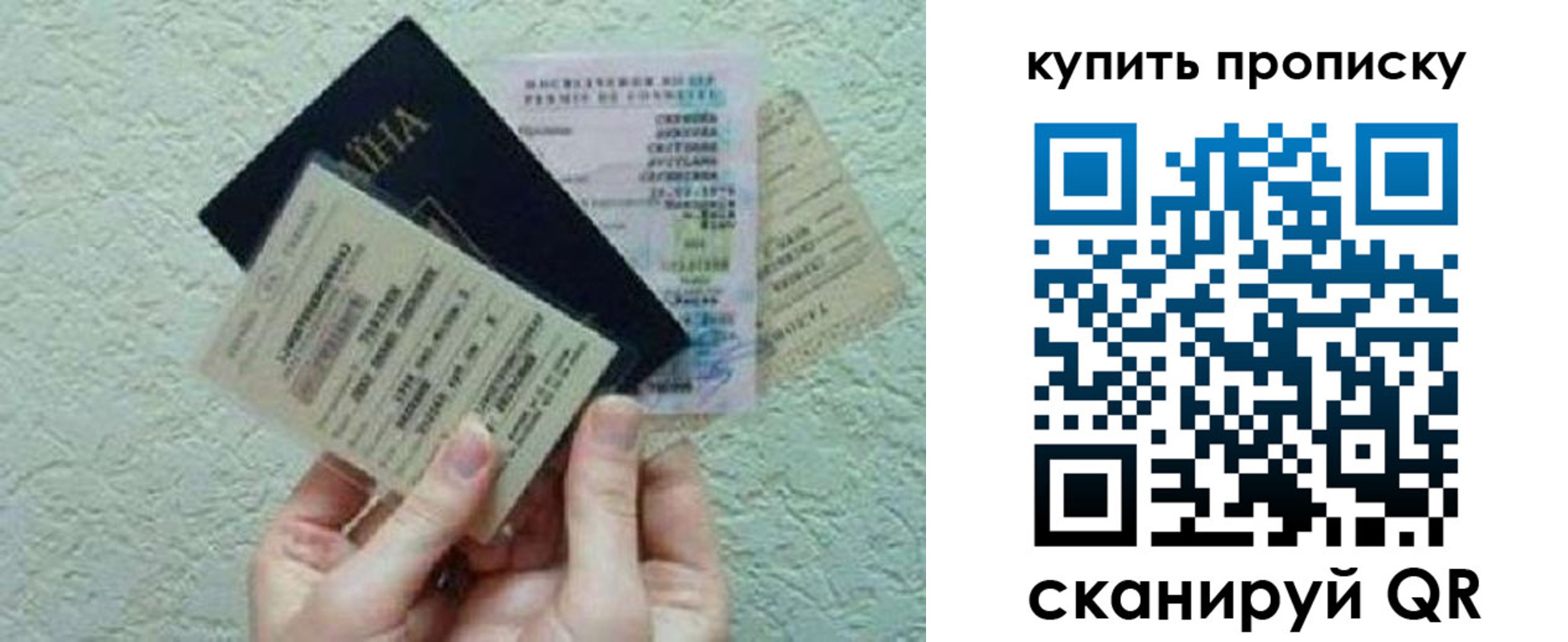 прописка для школы в Янауле
