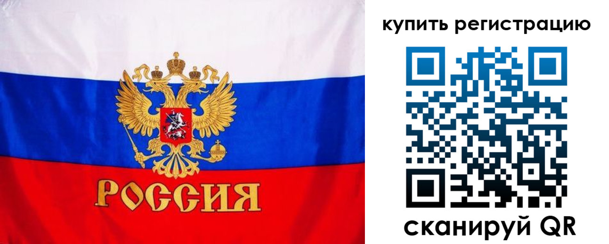 временная регистрация для школы в Янауле