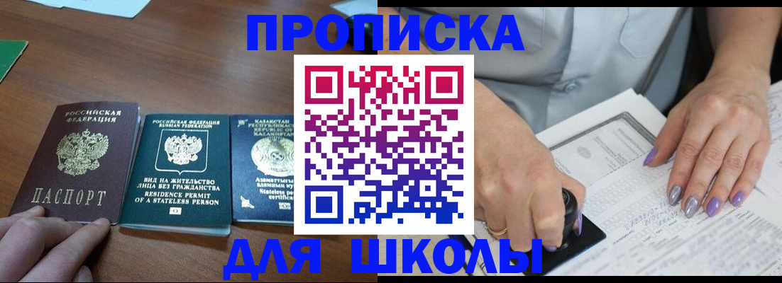 временная регистрация собственник в Янауле