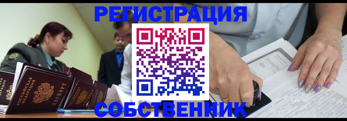 прописка для военкомата в Янауле
