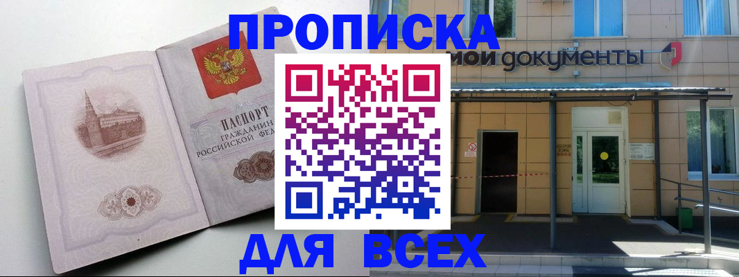 прописка иностранных граждан в Янауле