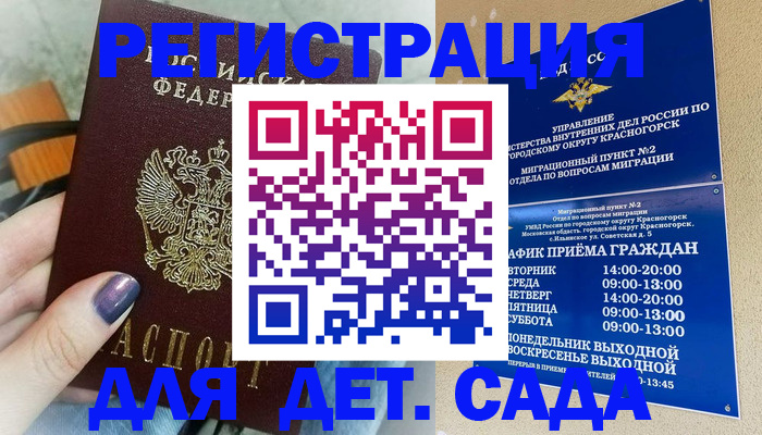 временная регистрация гарантия в Янауле